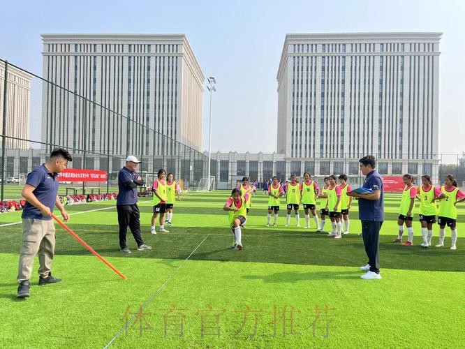 2022年中国足球协会女足青少年“菁英启航”训练营(北京站)开营 2022年中国足球协会女足青少年“菁英启航”训练营(北京站)开营