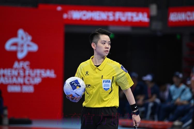 中国裁判员将执裁首届女子五人制足球世界杯