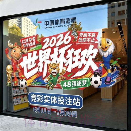 2026世界杯竞猜入口入口地址