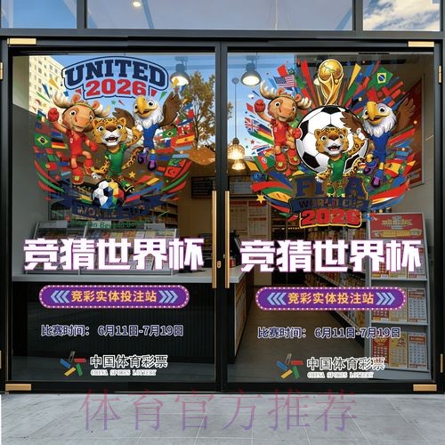2026世界杯竞猜入口入口地址