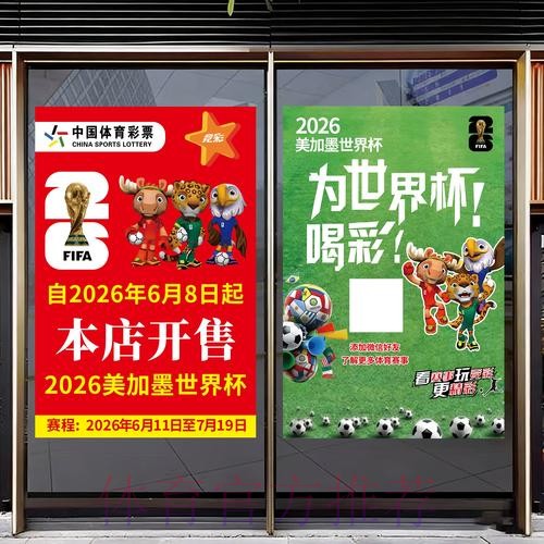 2026世界杯竞猜分析最佳 2026世界杯竞猜分析最佳